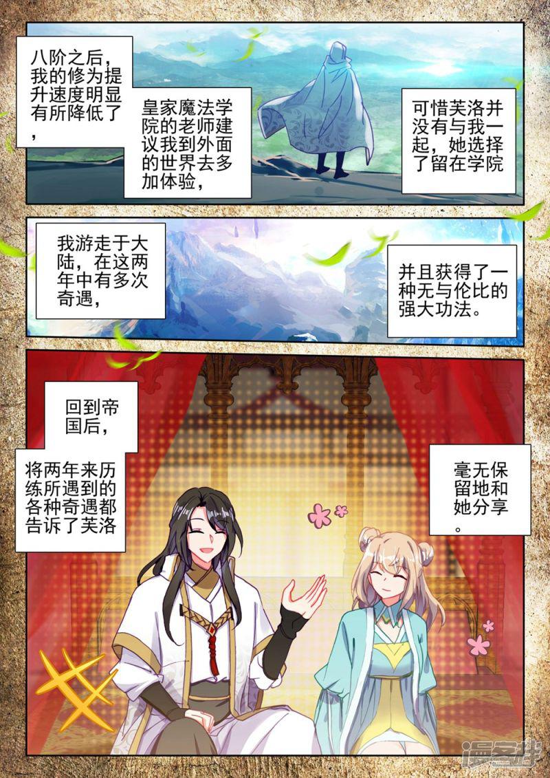 第415话 死灵法师的诞生(上)-3