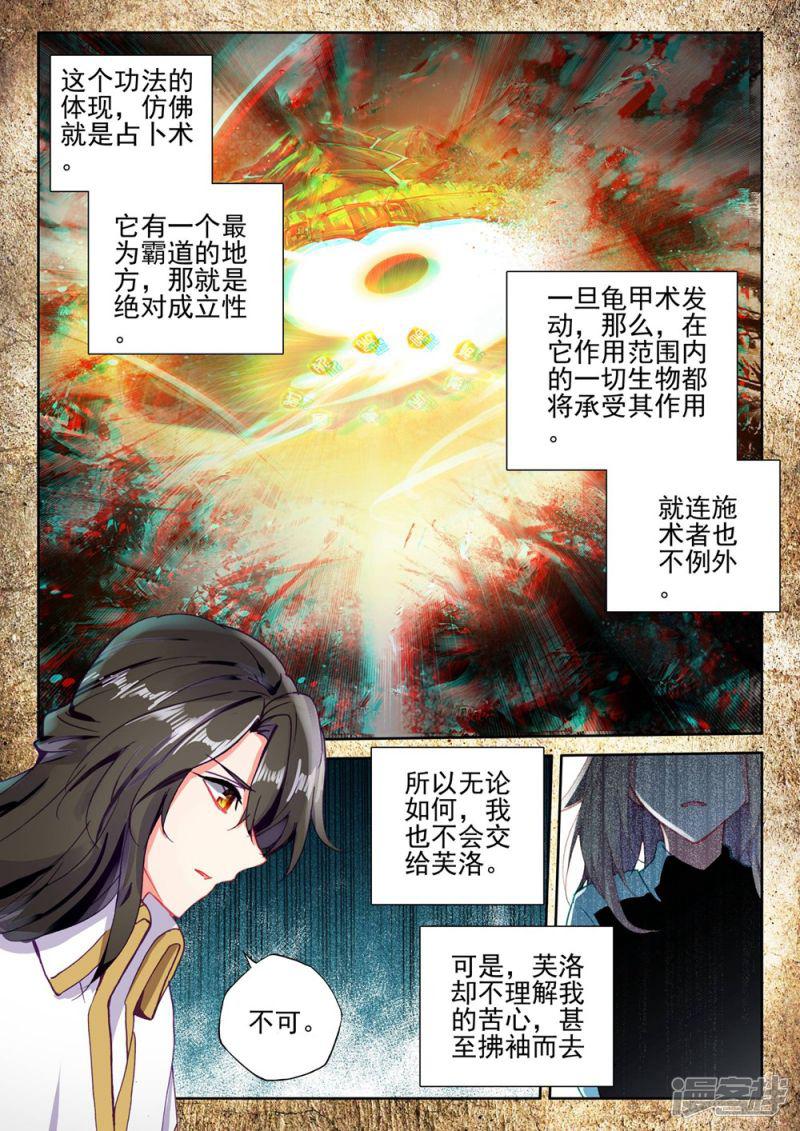 第415话 死灵法师的诞生(上)-5