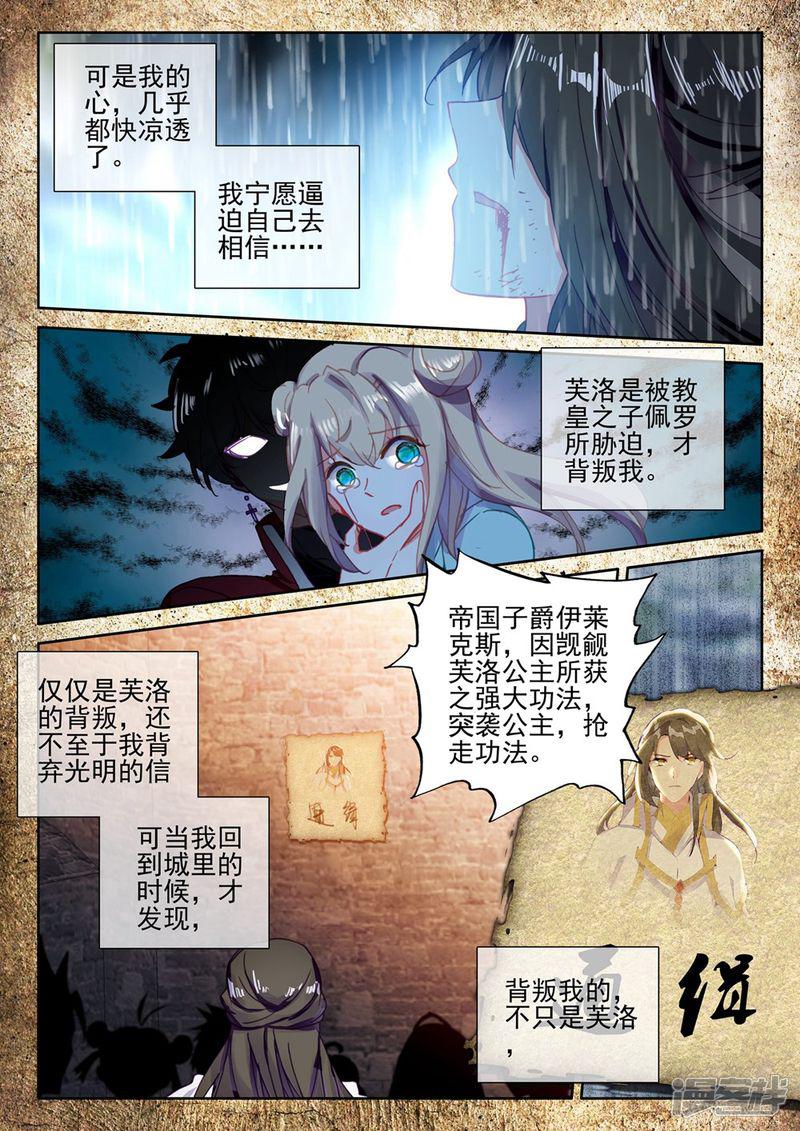 第415话 死灵法师的诞生(上)-8