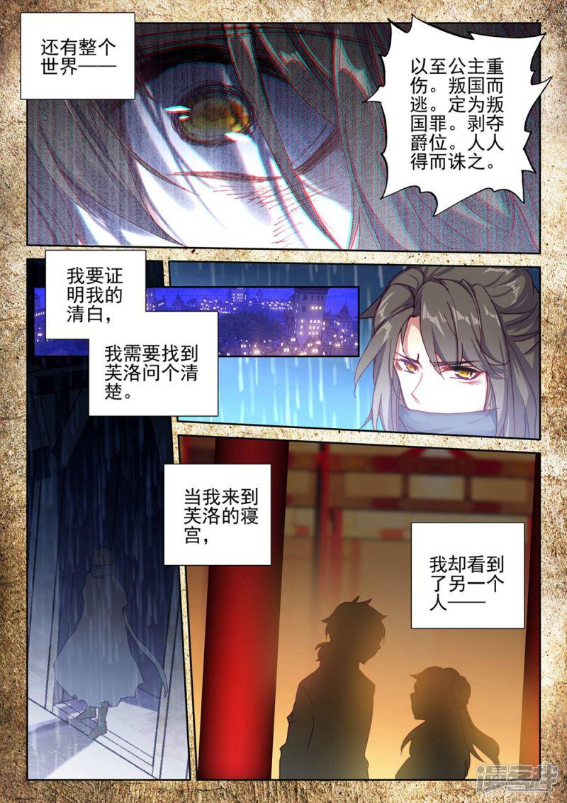 第415话 死灵法师的诞生(上)-9