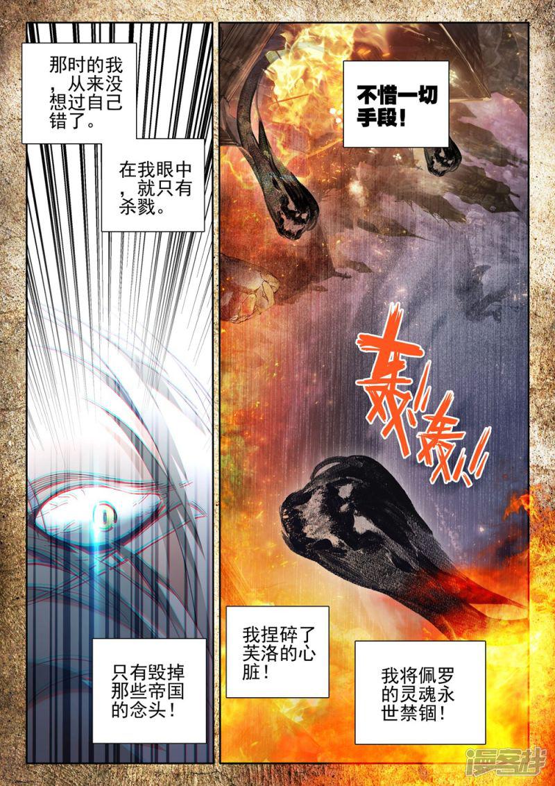 第417话 手握日月摘星辰，世间无我这般人(上)-4