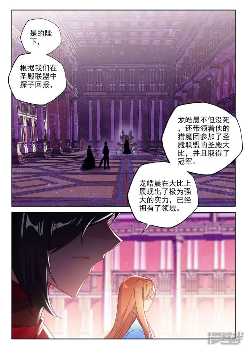 第468话 魔神皇的惊讶(上)-6