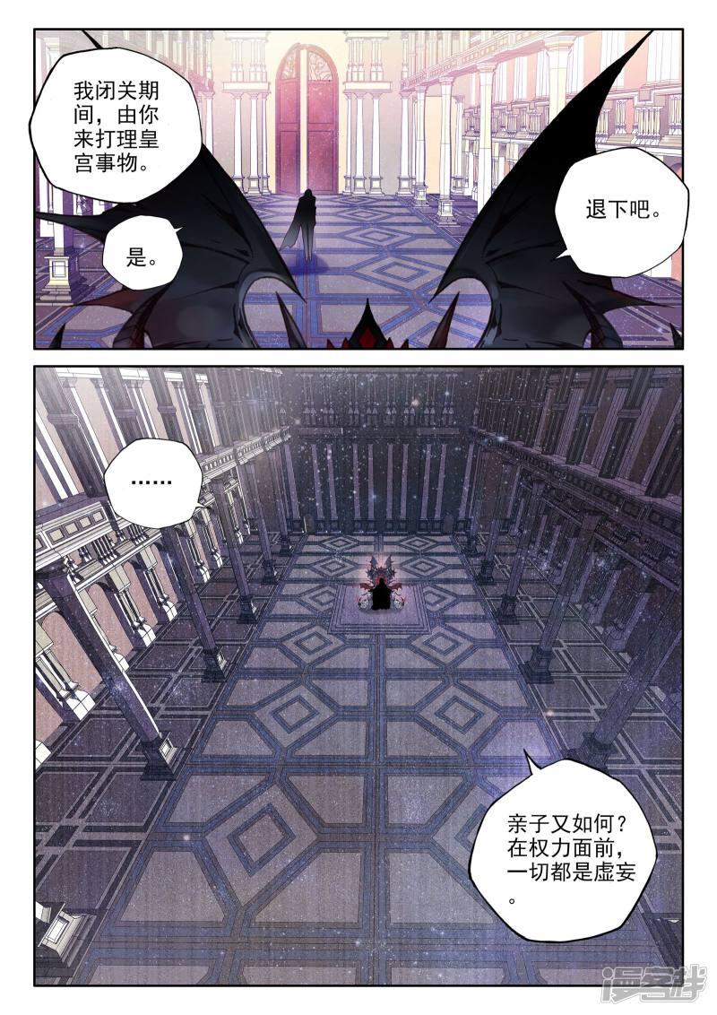 第468话 魔神皇的惊讶(上)-10