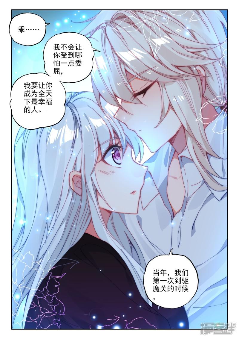 第476话 天人合一（下）-4