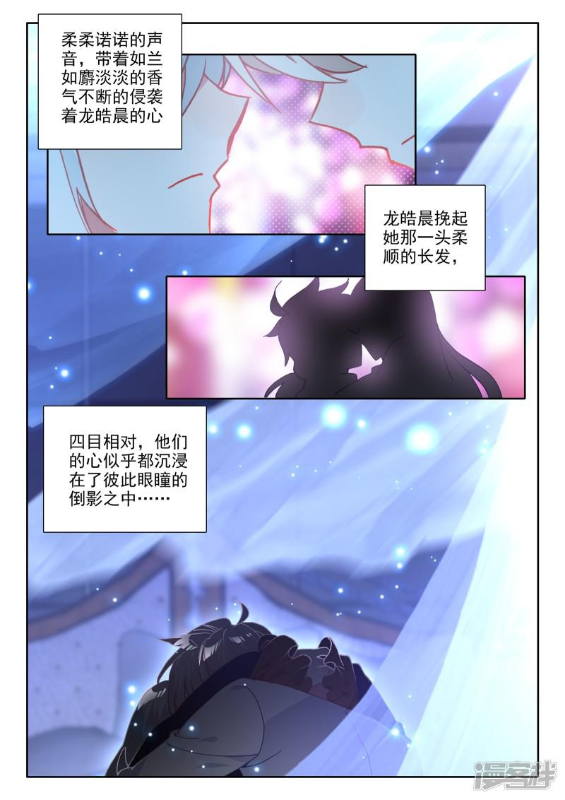 第476话 天人合一（下）-7