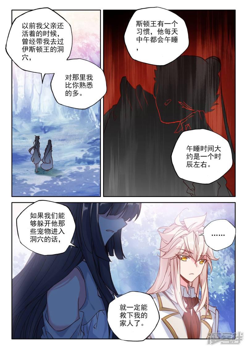 第485话 潜入（上）-1