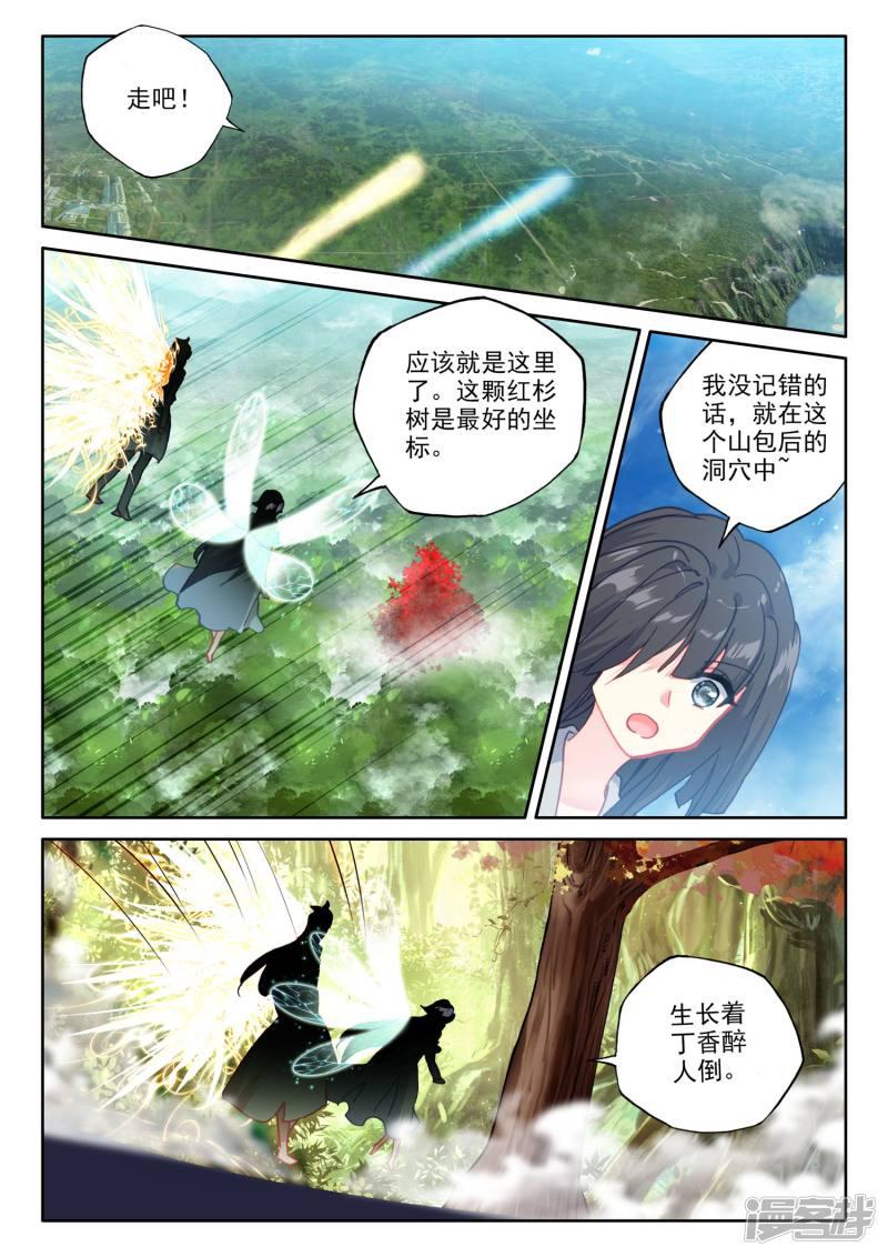 第485话 潜入（上）-9