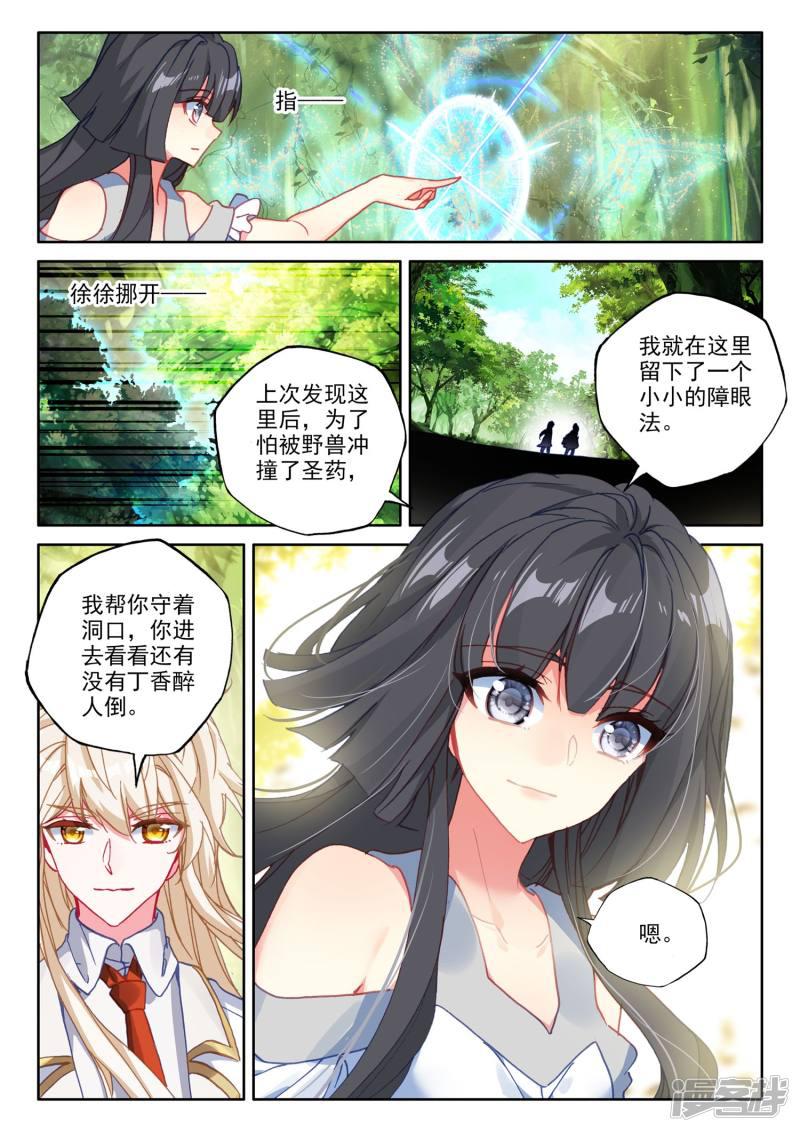 第485话 潜入（上）-10