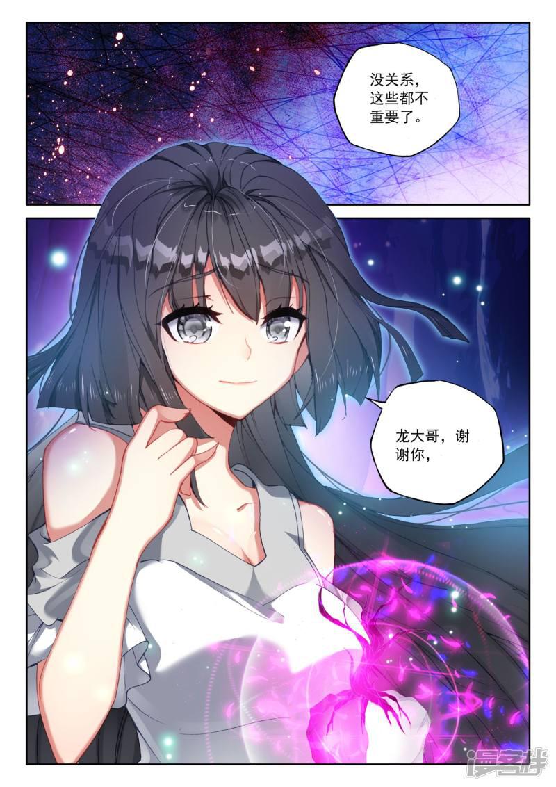 第491话 月夜女王（上）-5