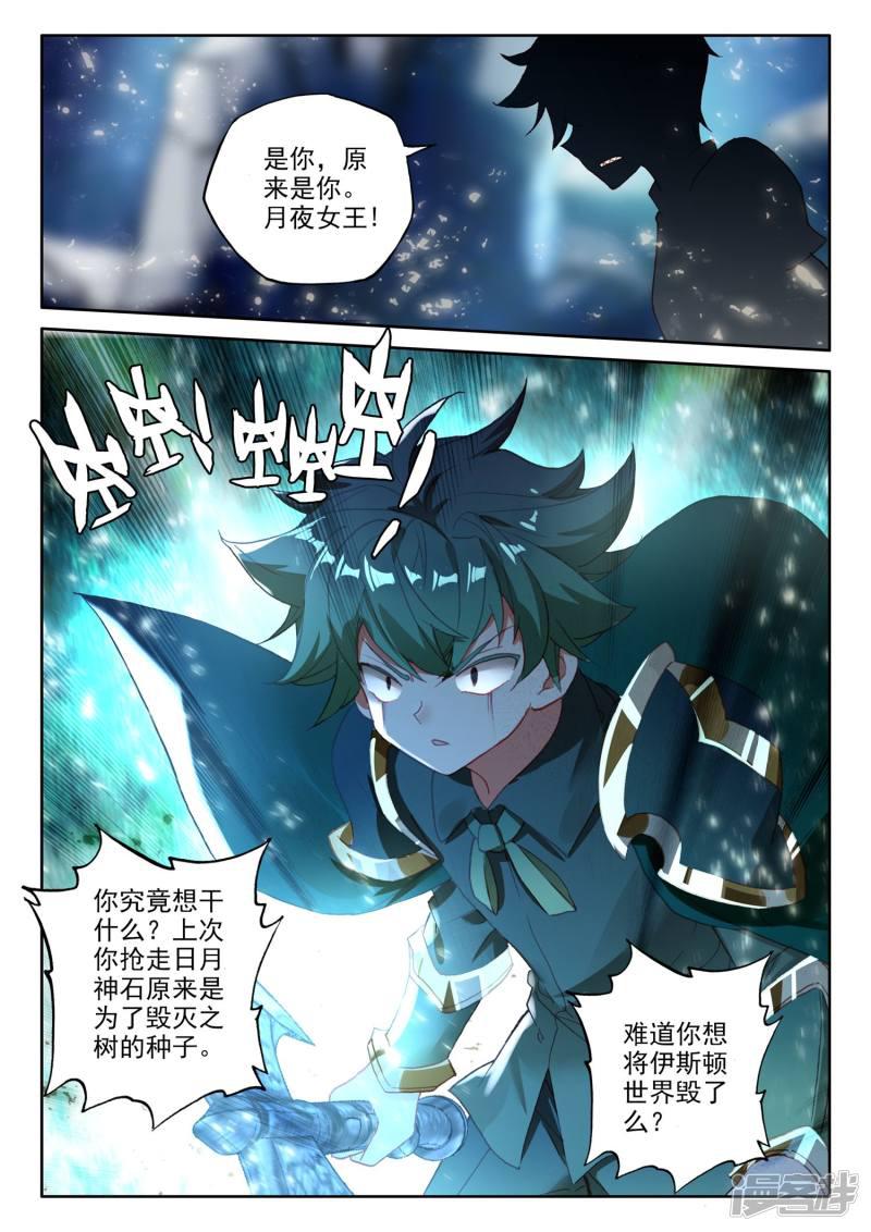 第491话 月夜女王（上）-8