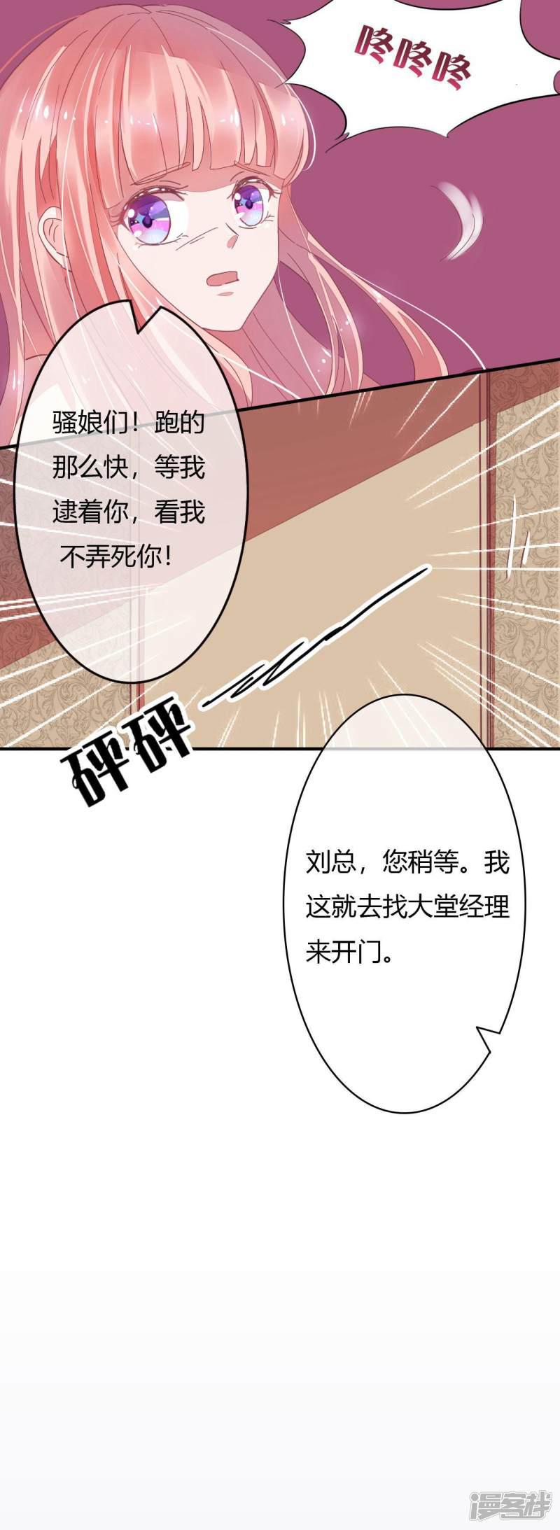 第13话 我这可不是躲难的地-10