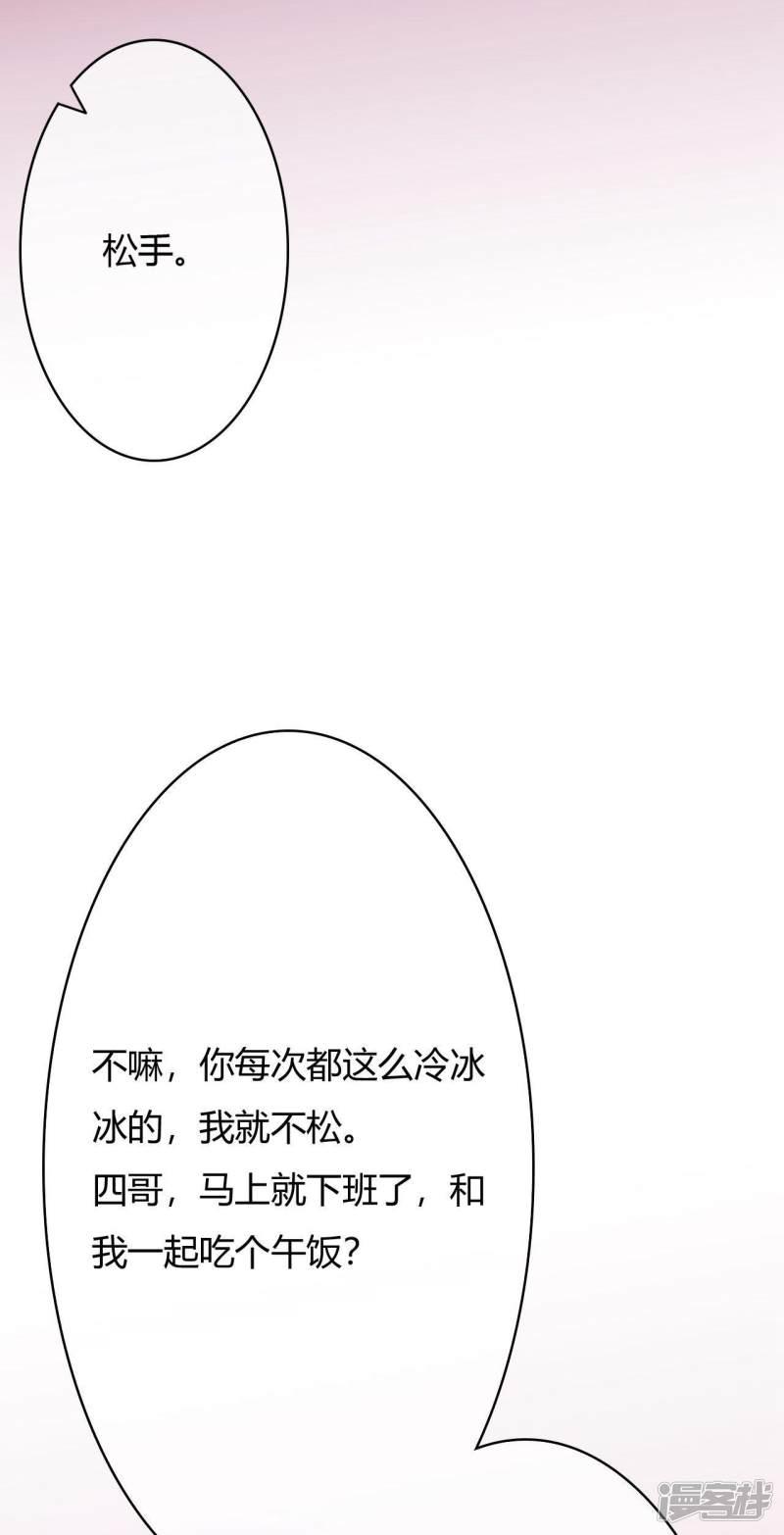 第19话 当替身-3