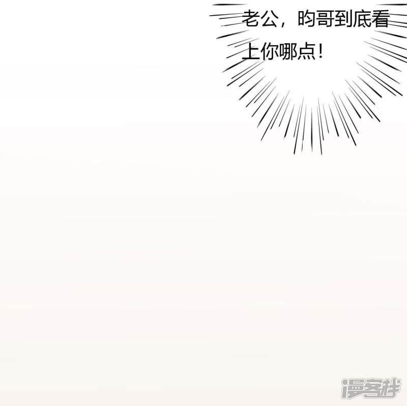 第26话 我老公不是你能惹的-13