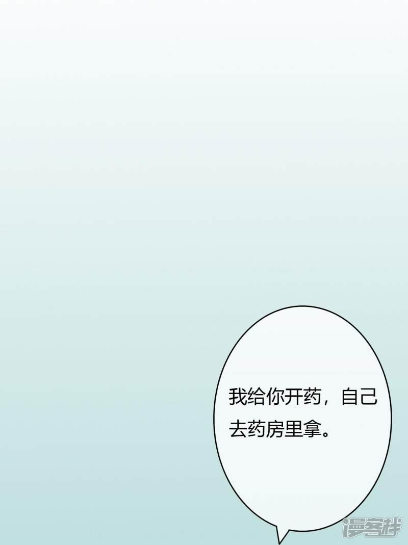 第30话 不能离婚吗？-4