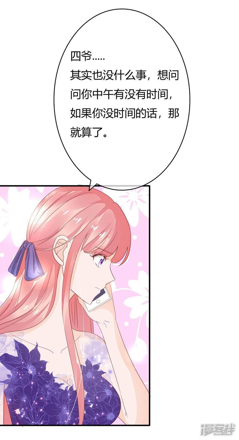 第37话 这是你女朋友？-8