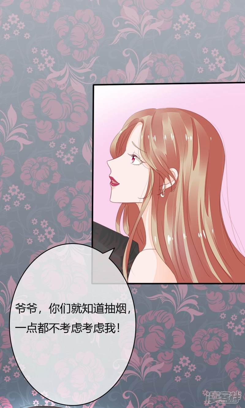 第37话 这是你女朋友？-17