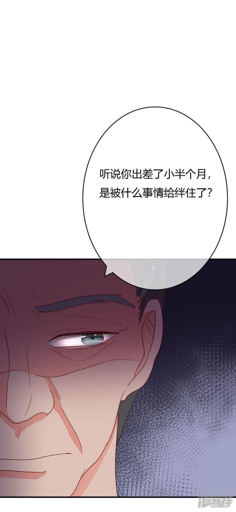 第37话 这是你女朋友？-24