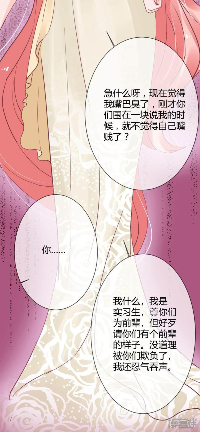 第40话 意意回怼-23