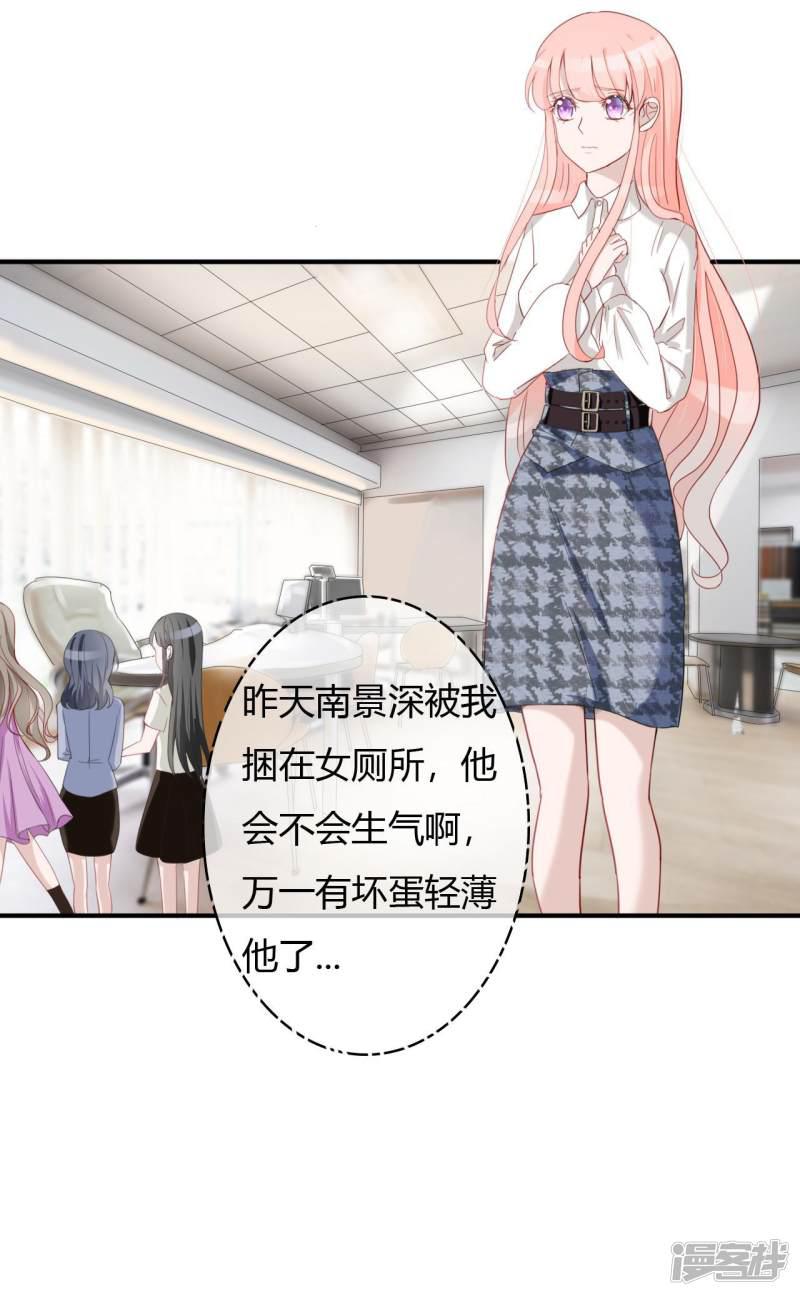 第45话 四爷和白笙儿订婚？！-1