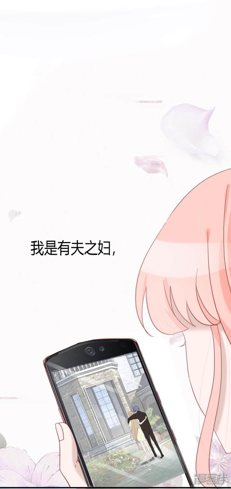 第45话 四爷和白笙儿订婚？！-5