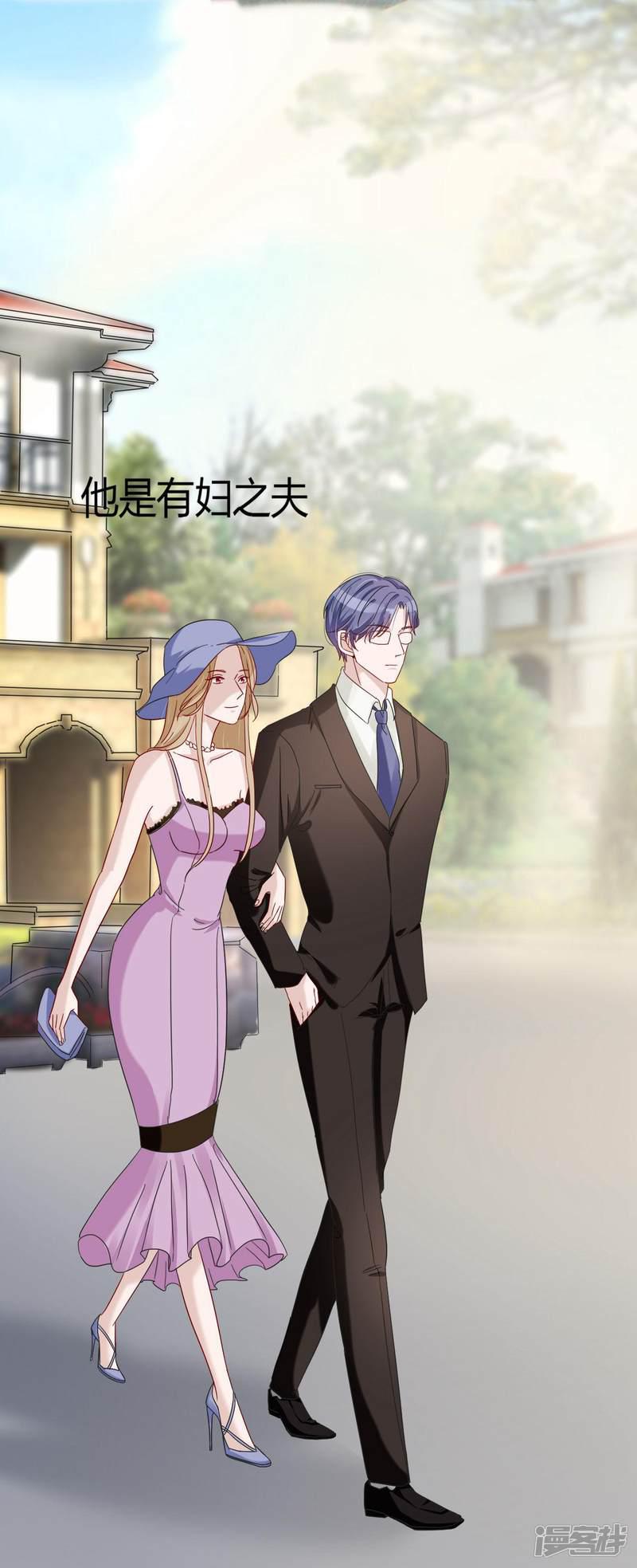 第45话 四爷和白笙儿订婚？！-6