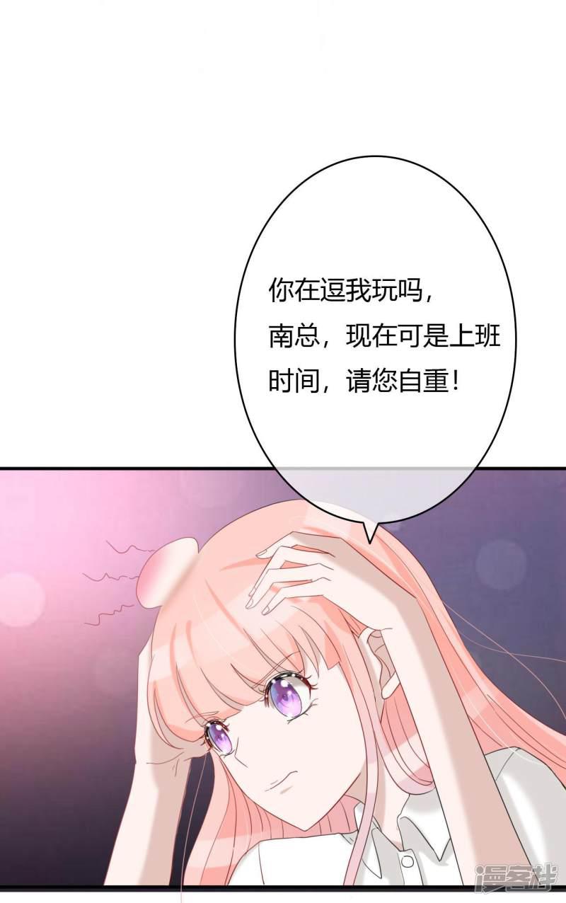 第45话 四爷和白笙儿订婚？！-22