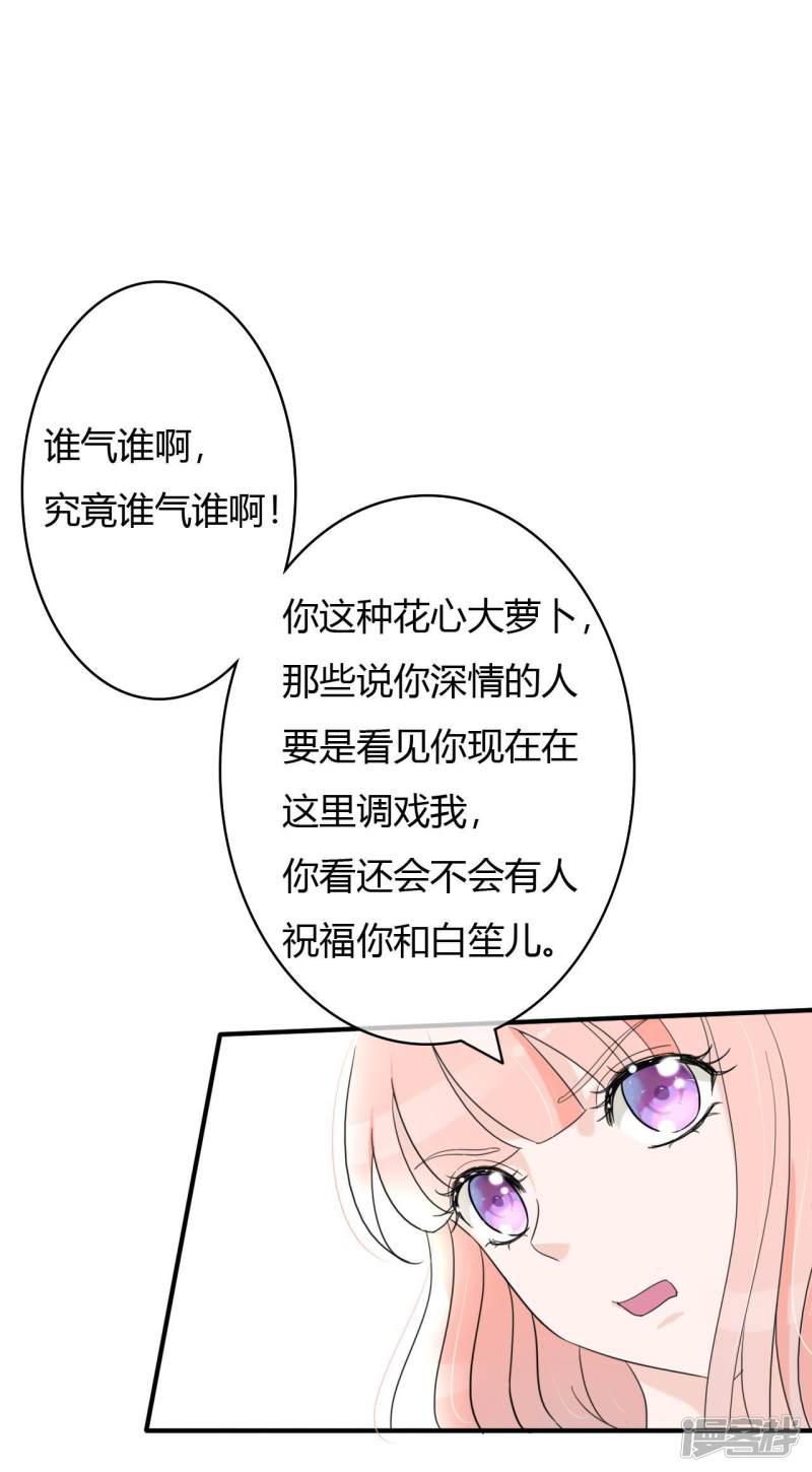 第46话 小兔崽子，往哪摸？-5