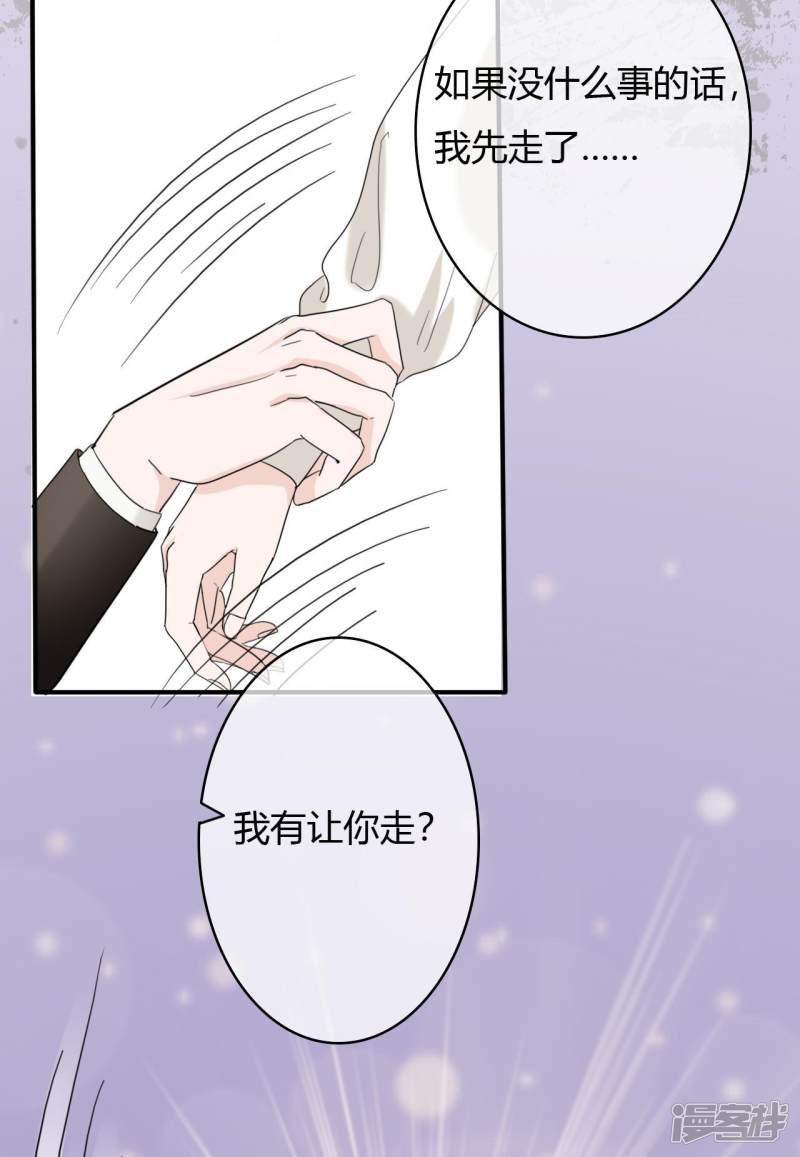 第46话 小兔崽子，往哪摸？-15