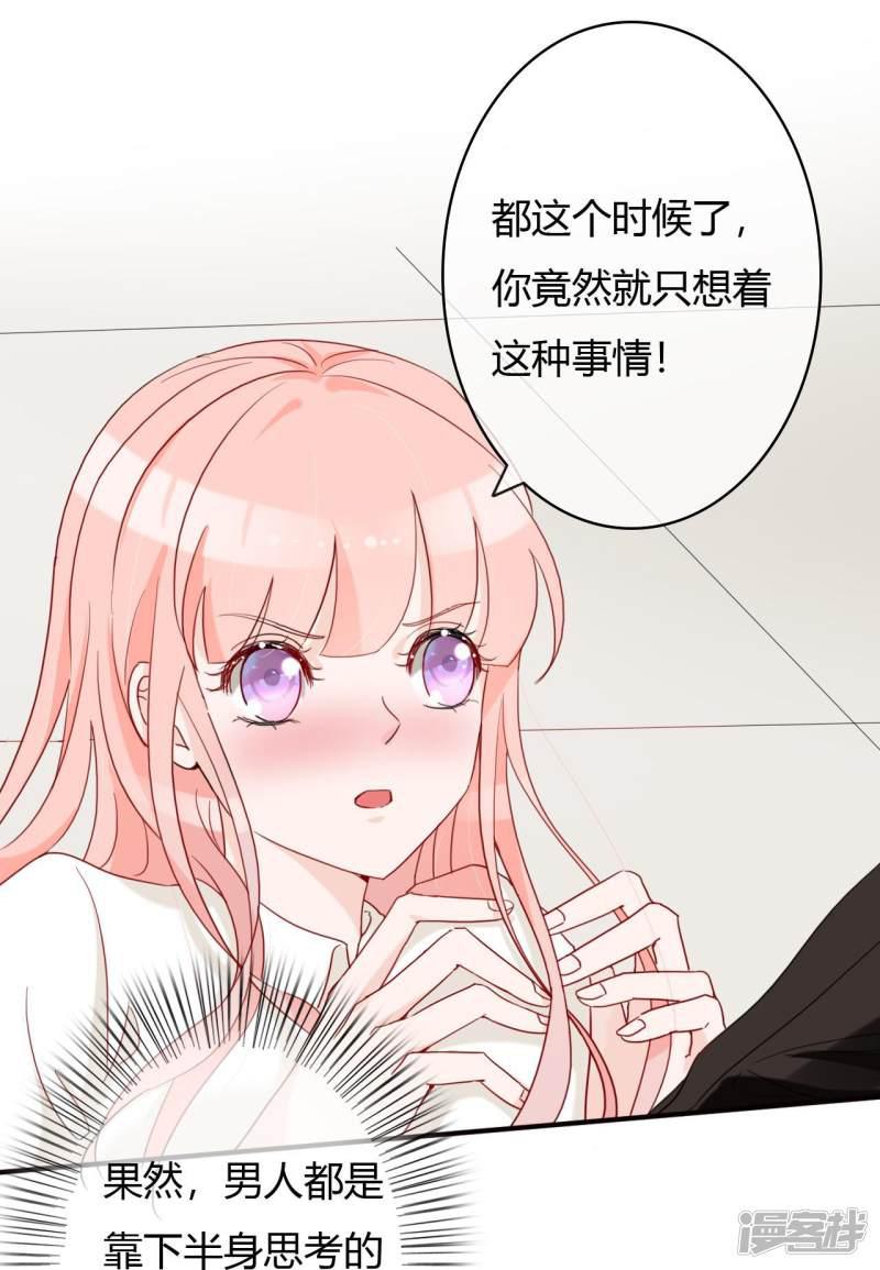 第47话 南四少奶奶的位置-1