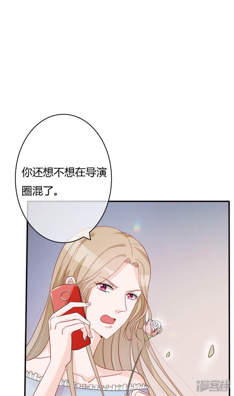 第47话 南四少奶奶的位置-13