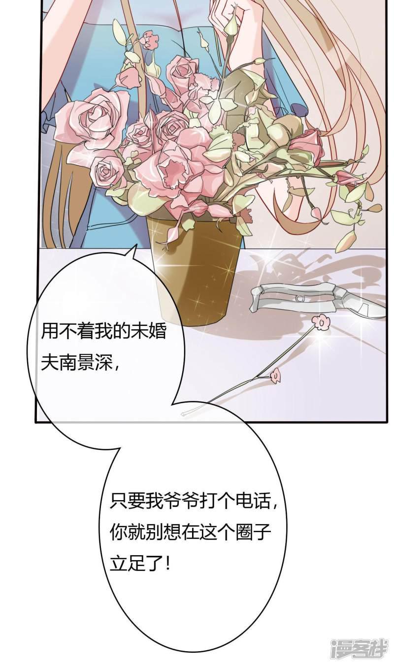 第47话 南四少奶奶的位置-14