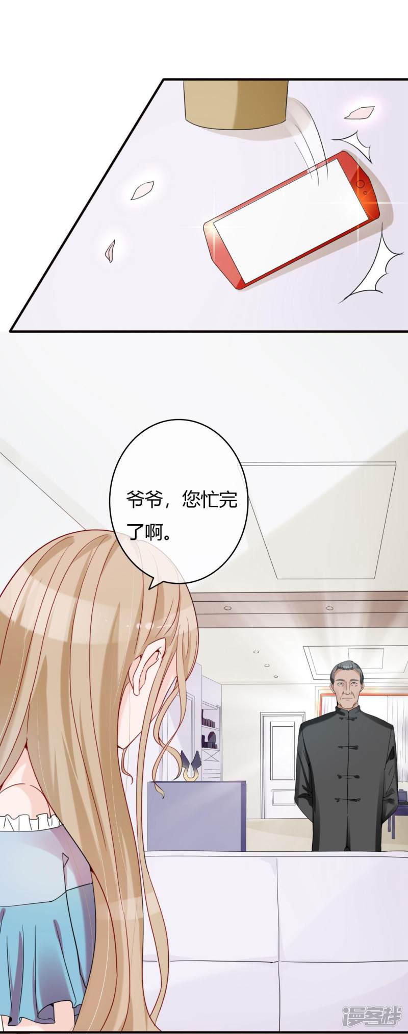 第47话 南四少奶奶的位置-15