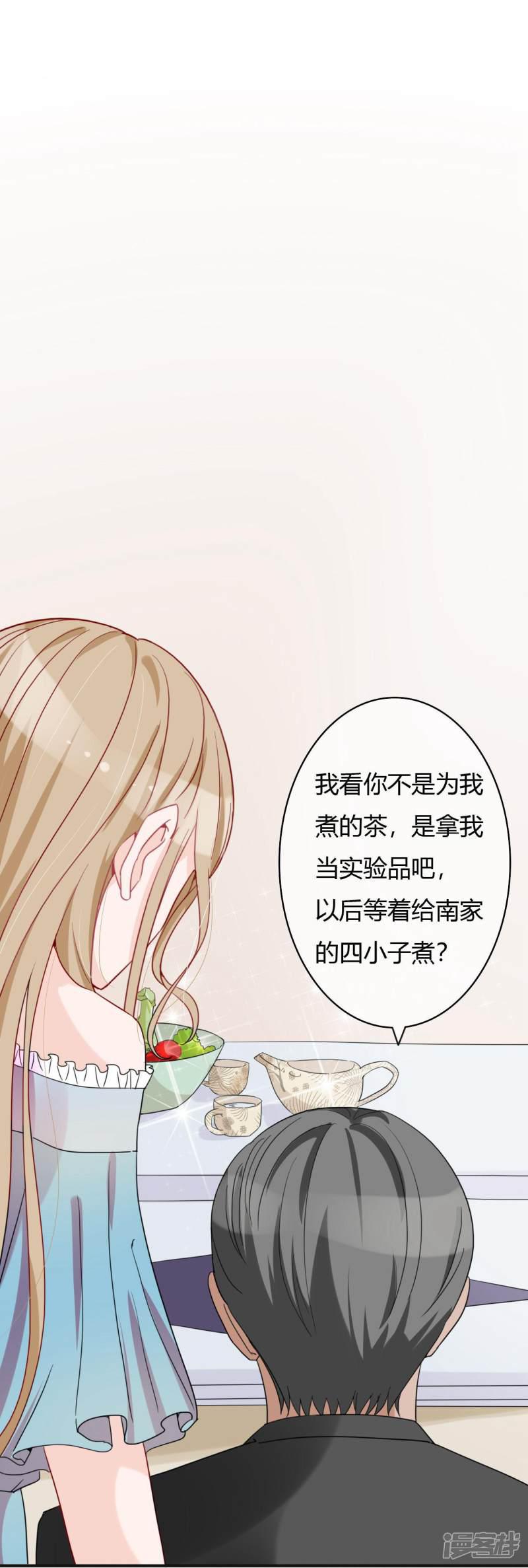 第47话 南四少奶奶的位置-17