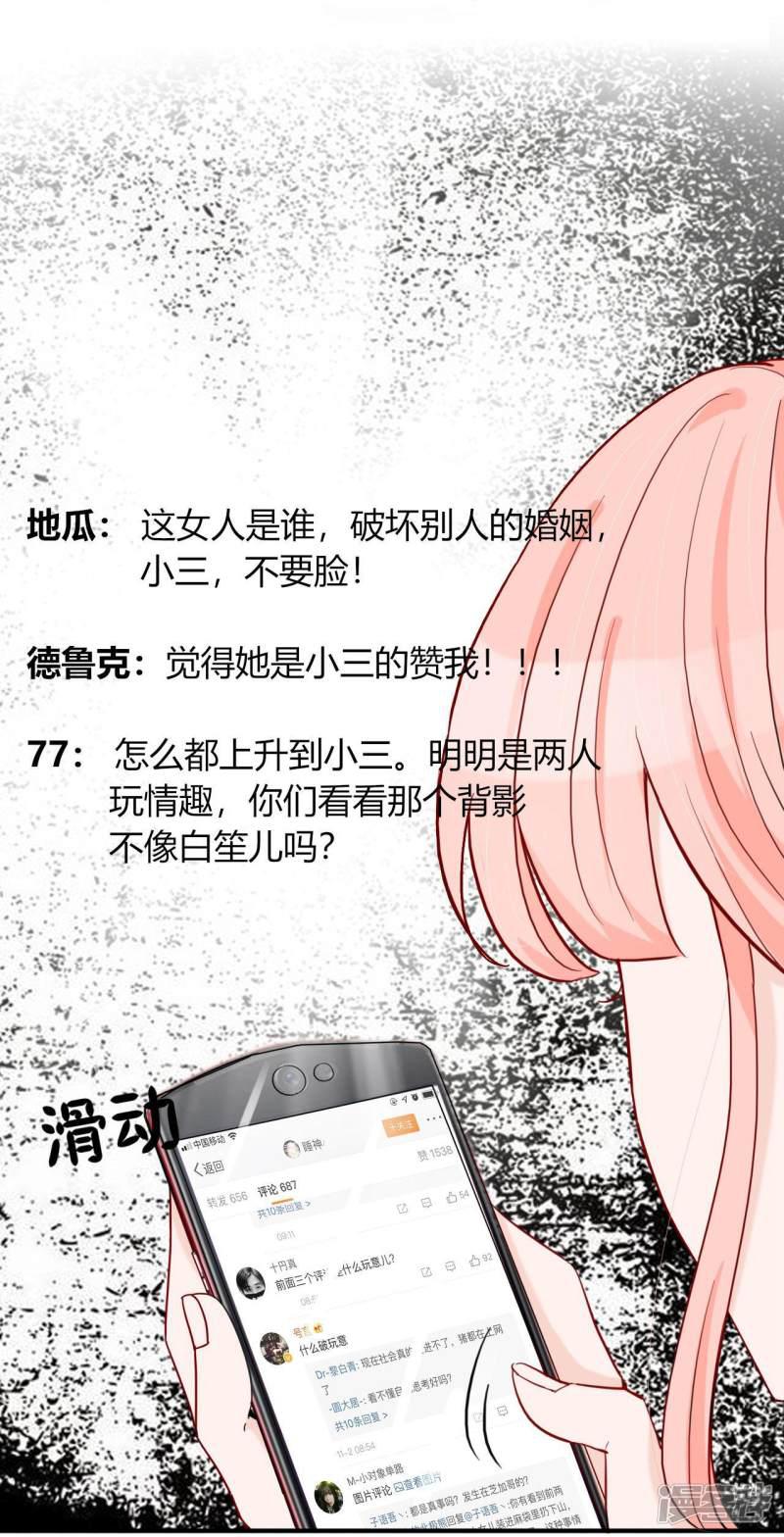 第48话 偷拍猛料-1