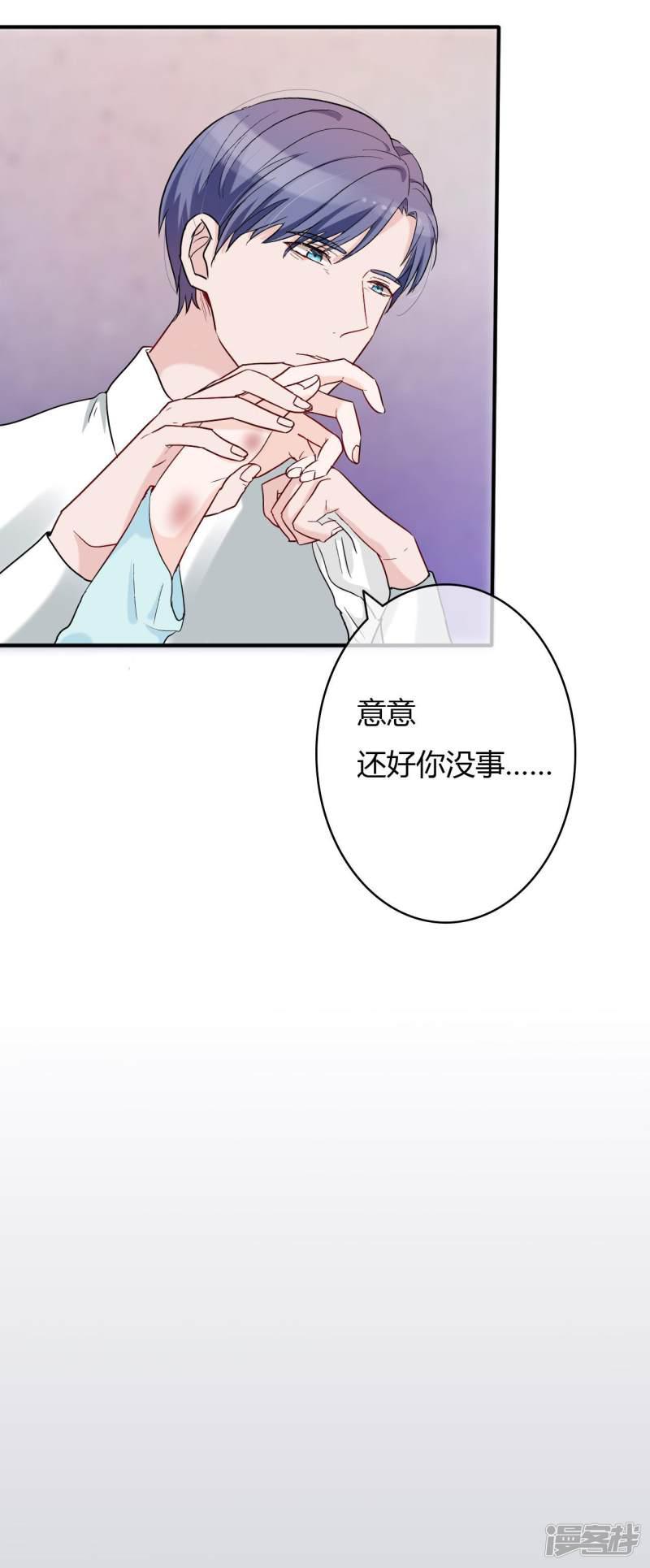 第51话 心疼她-2