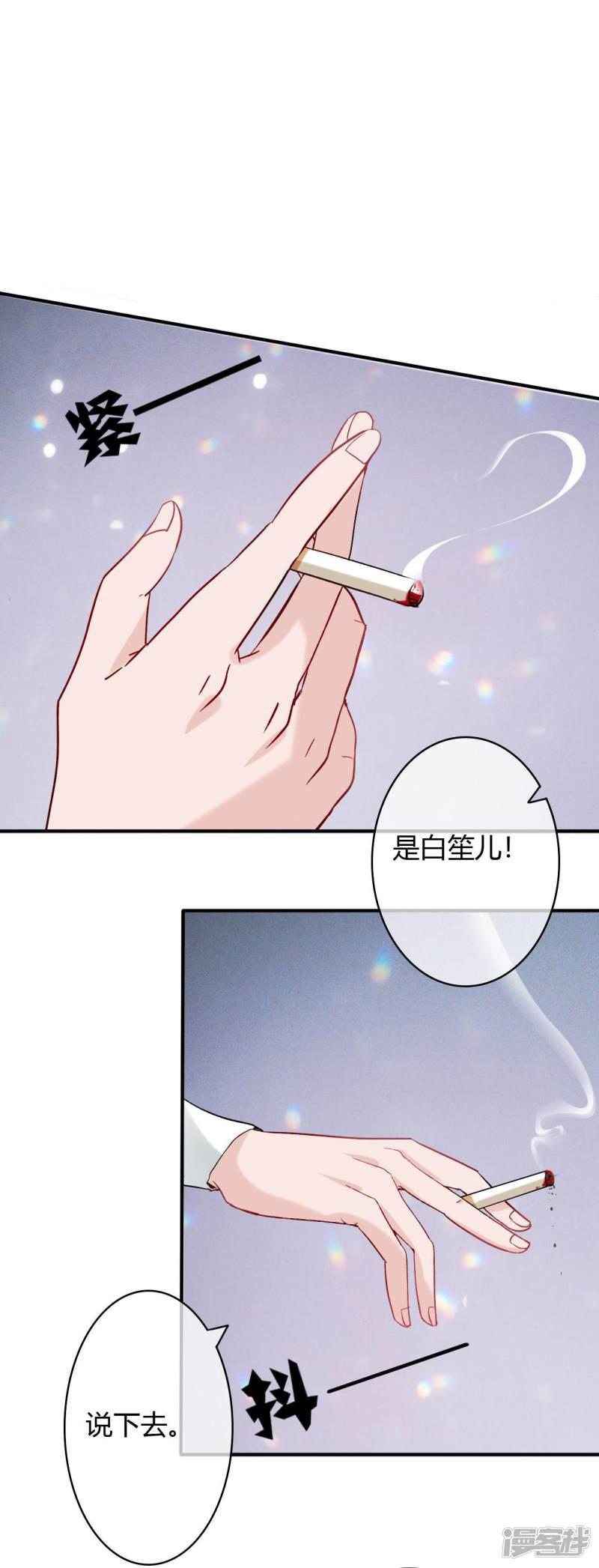 第51话 心疼她-14