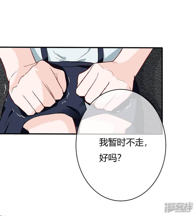 第54话 带我去见他！-19