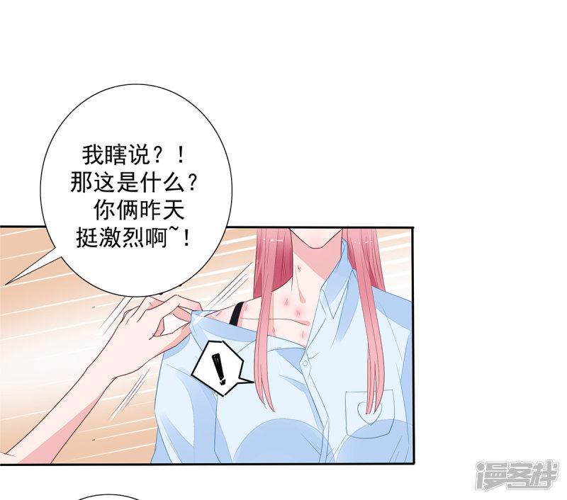 第2季6话 一脸春心荡漾-22