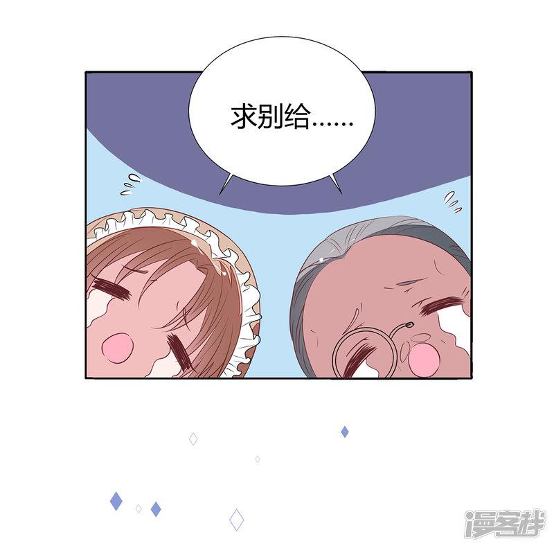 第2季21话 这是谁的！？-13