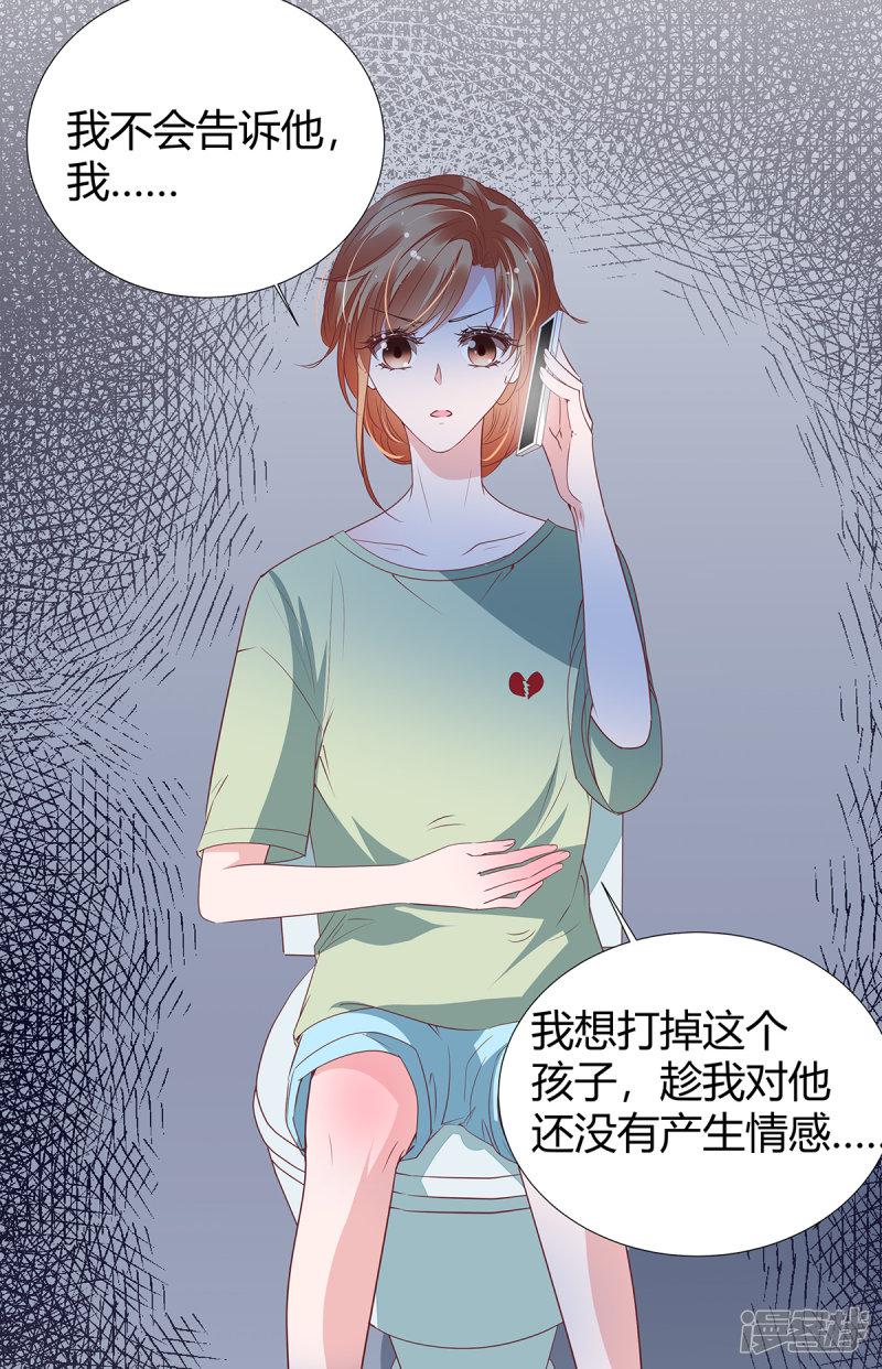 第2季23话 更好的选择-4