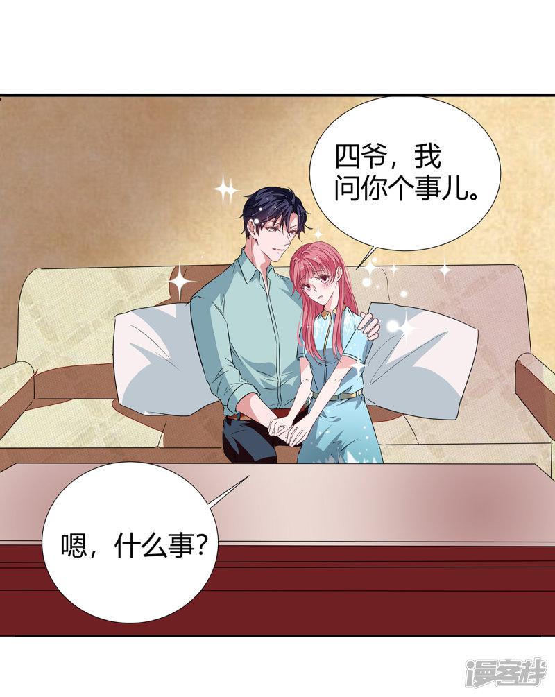 第2季25话 见公婆-0