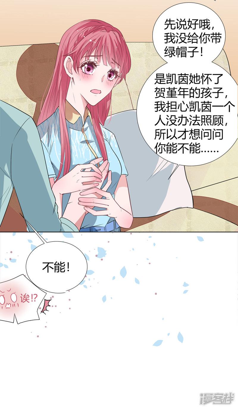 第2季25话 见公婆-5