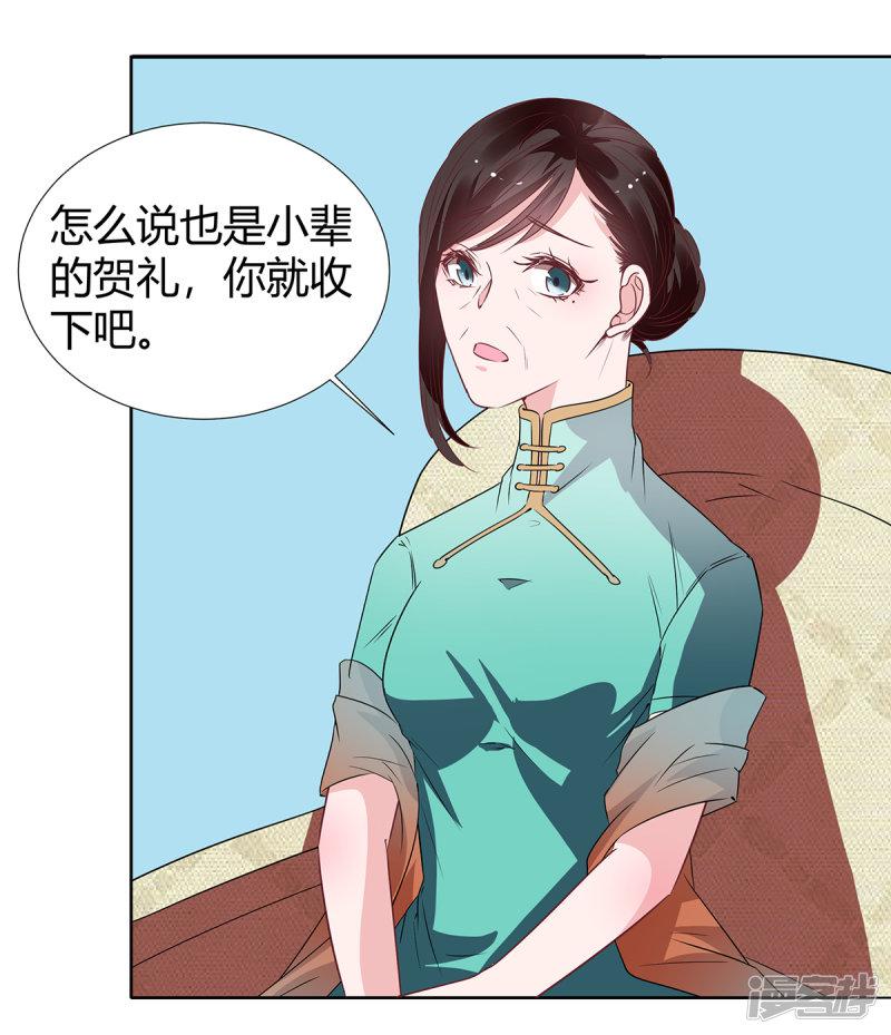 第2季25话 见公婆-27