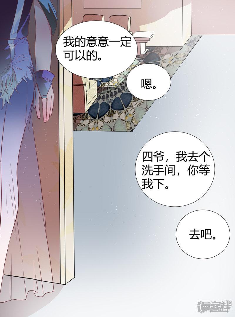 第2季26话 第三者-5