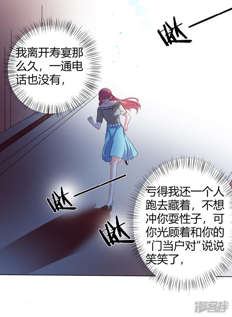 第2季28话 二姐-7