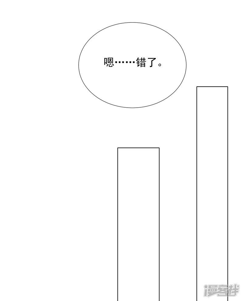 第2季32话 错了-29