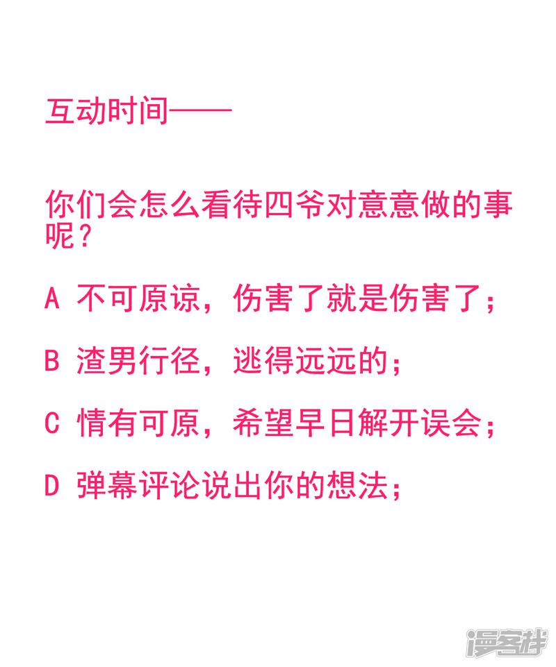 第2季32话 错了-33