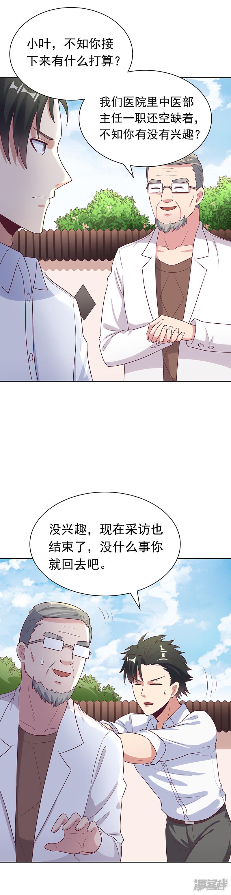 第17话 师娘？-0