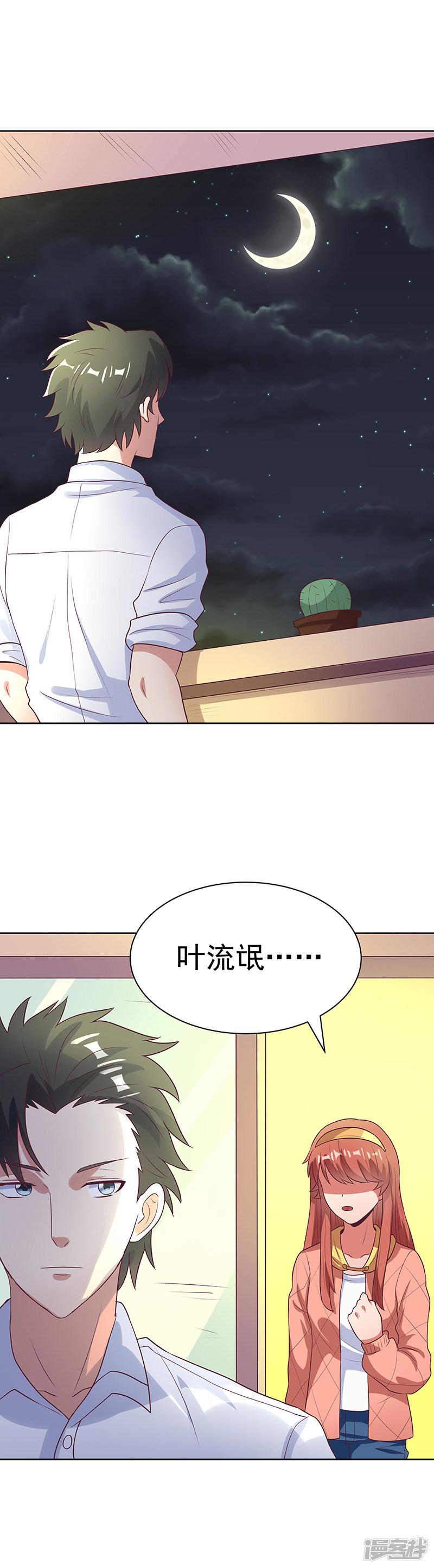 第17话 师娘？-4