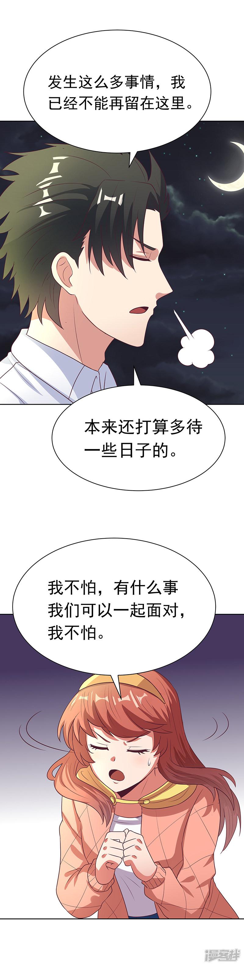 第17话 师娘？-6